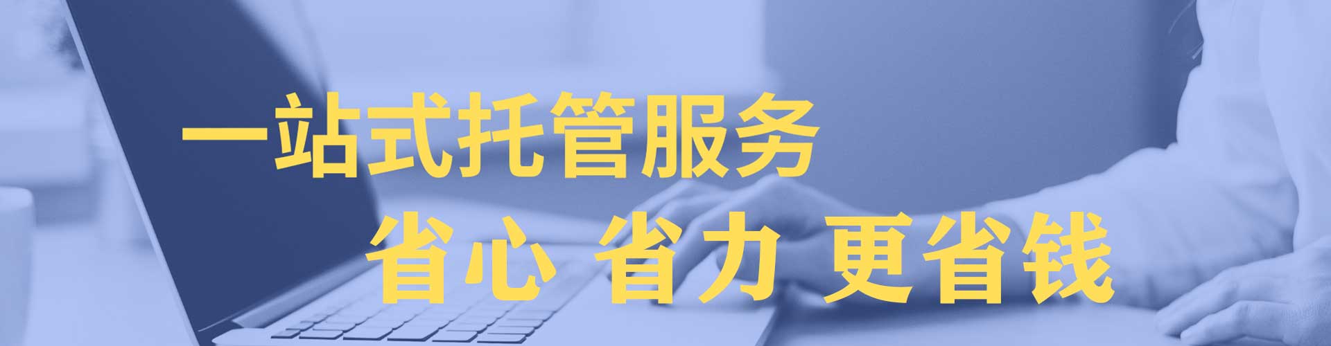 福建百度竞价托管